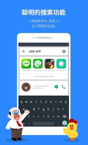 LINE桌面app