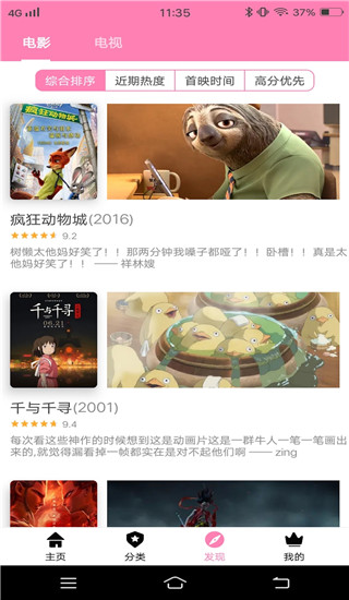 樱花风车动漫appv0.9