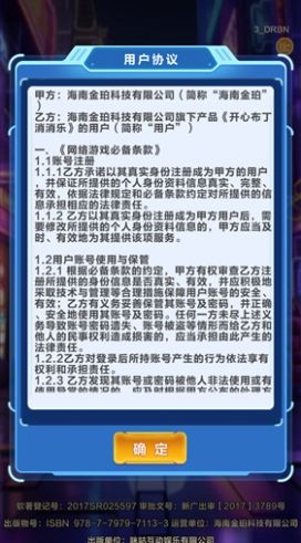 开心布丁消消乐v1.0.1