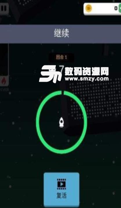 宇宙冲刺完整版截图