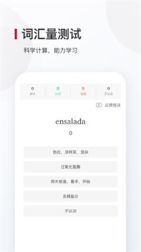 西语背单词app 1