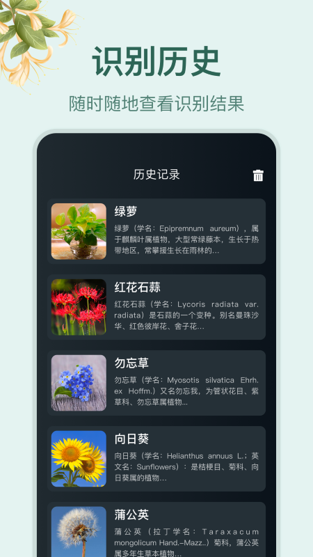 小園丁app1.6