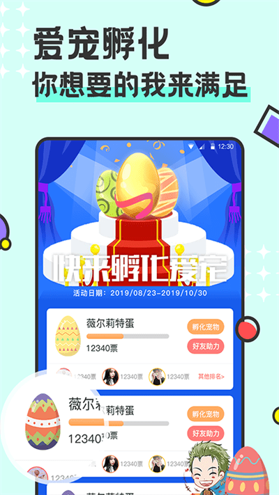 西瓜桌面宠物appv3.0.0.1