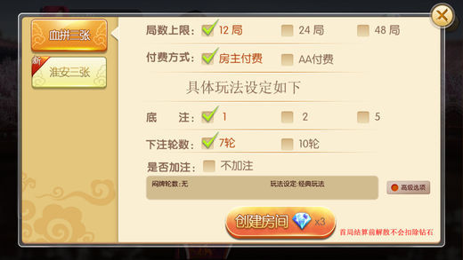 欢乐斗牛牛无限钻石iOS1.9.9