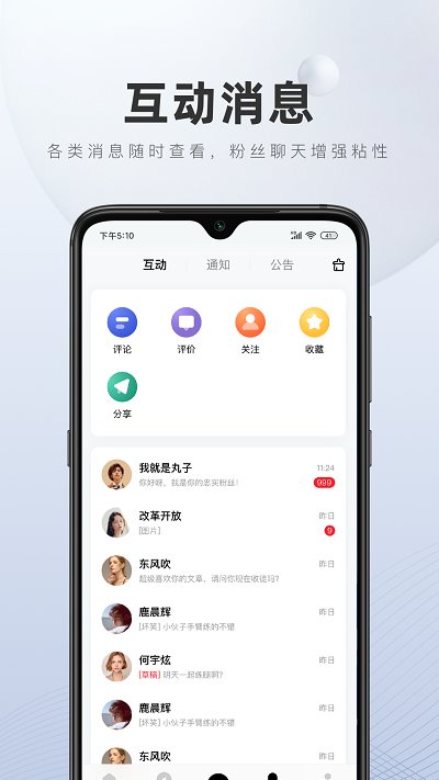 百家号作者端appv5.61.0.1