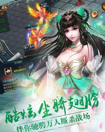 修罗武神Android版