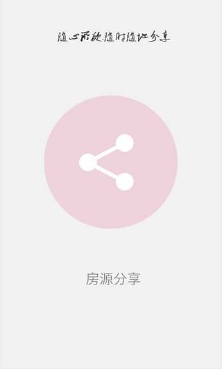 芒果不动产v2.4.3