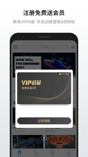 英语魔方秀appv11.6.3