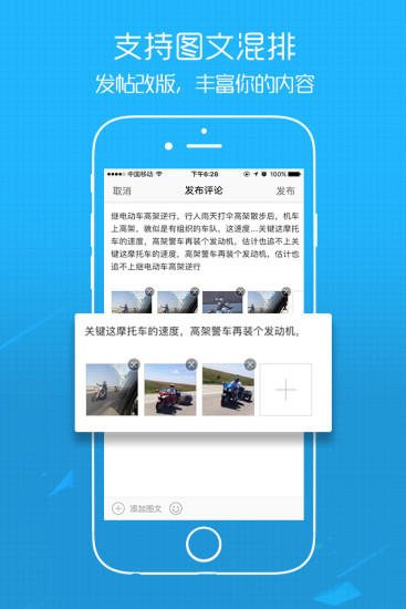 六安人论坛app6.3.11 安卓最新版