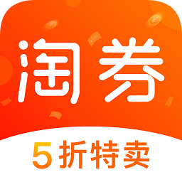 淘券5折特卖免费版(手机购物) v3.6.0 最新版