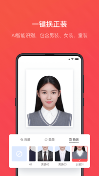 证件照智能随拍app1.1.0