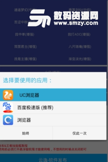 游戏美化工具箱app