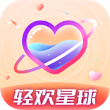 轻欢星球appv2.1.4