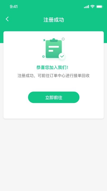千乘回收员app下载1.0.0.4