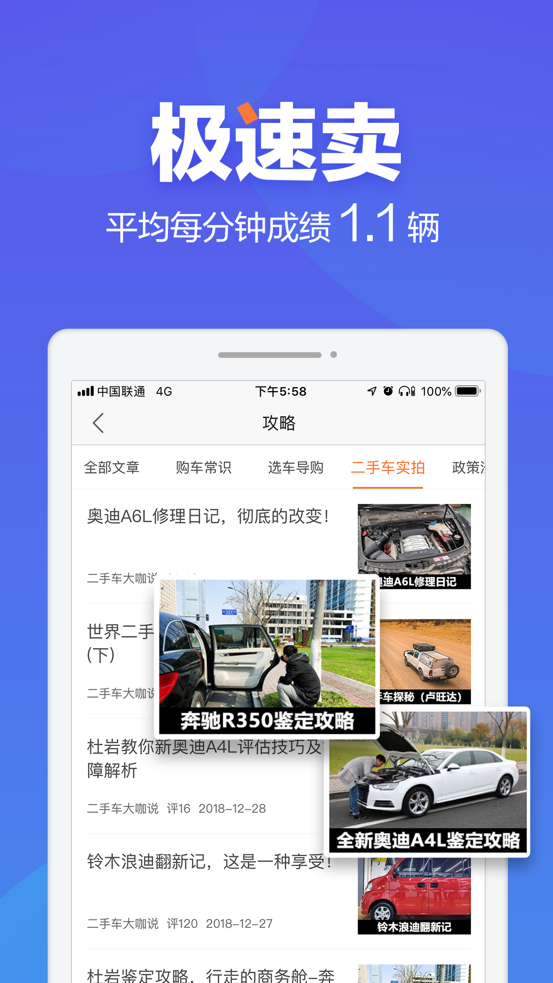 二手车之家app下载软件8.48.0