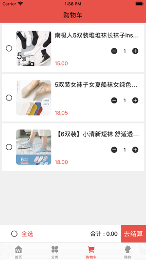 钱燕饵袜iOS版v6.7