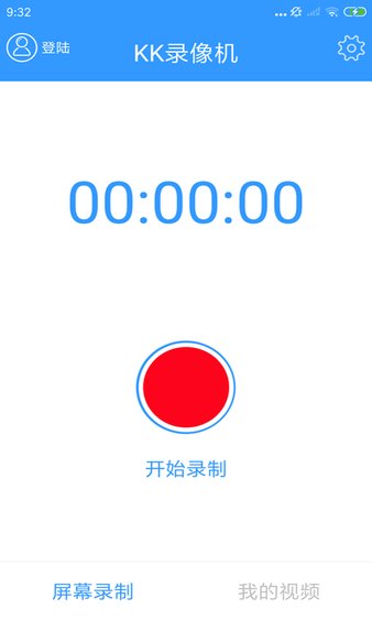 kk录像机appv2.4.4.6