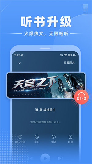 江湖小说appv1.3.4