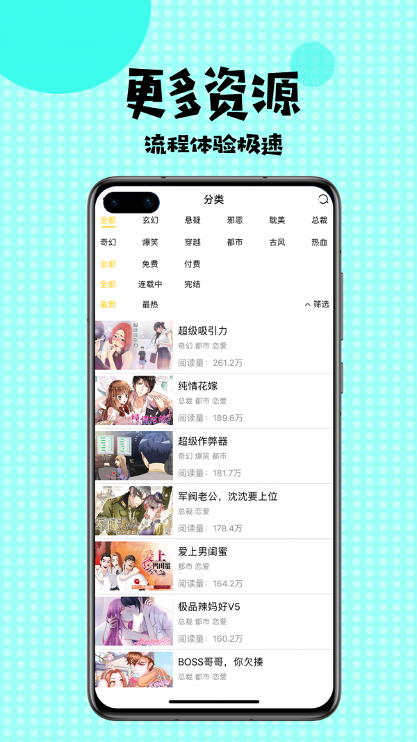 斗破苍穹漫画免费扑飞v1.4.9