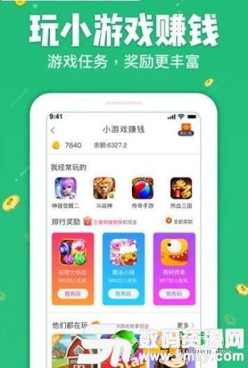 果粉网赚图1