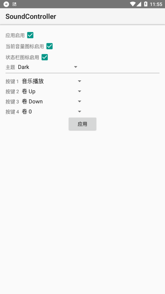 Sound Controller 1.2.1