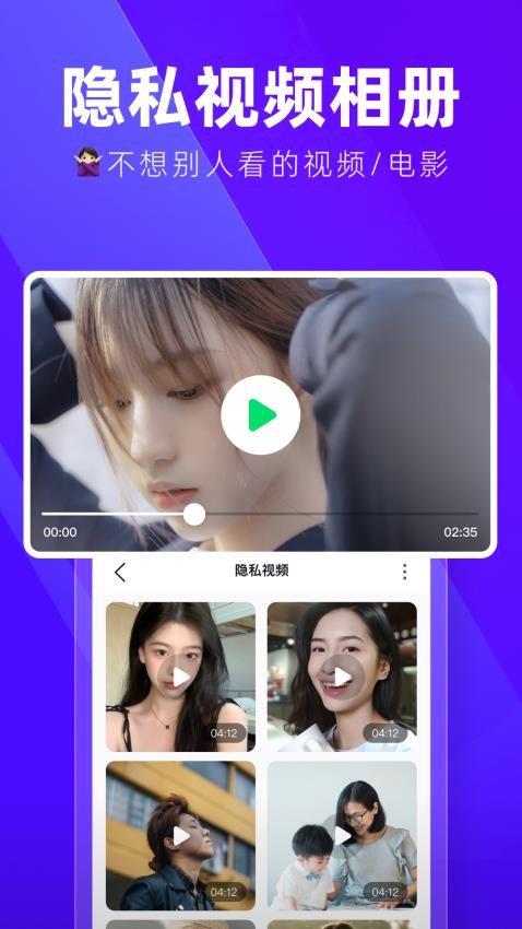 隐藏应用加密大师app1.0.1