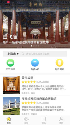 玄通旅游appv2.4.3