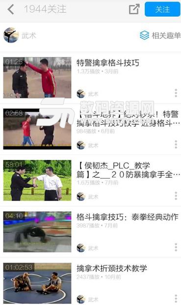 咏春拳教学视频手机版截图