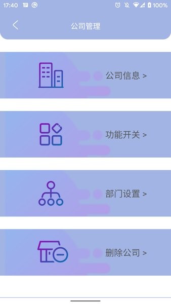 叮咚签到管理版app2.7.1