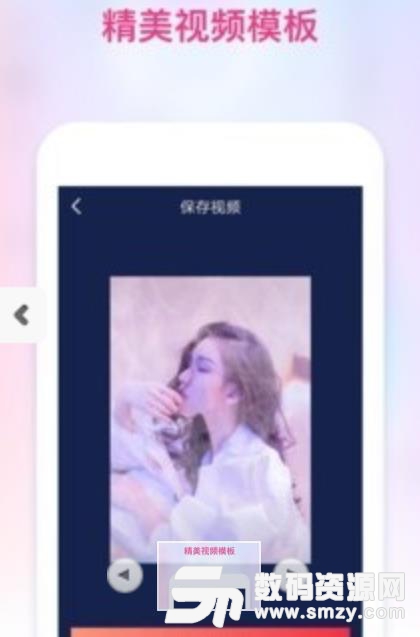 卡点视频编辑手机APP