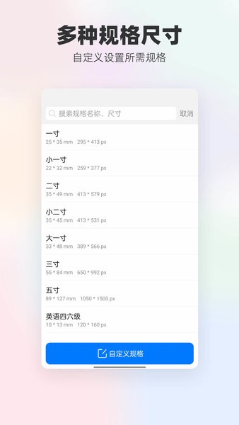 底色证件照app1.2.1