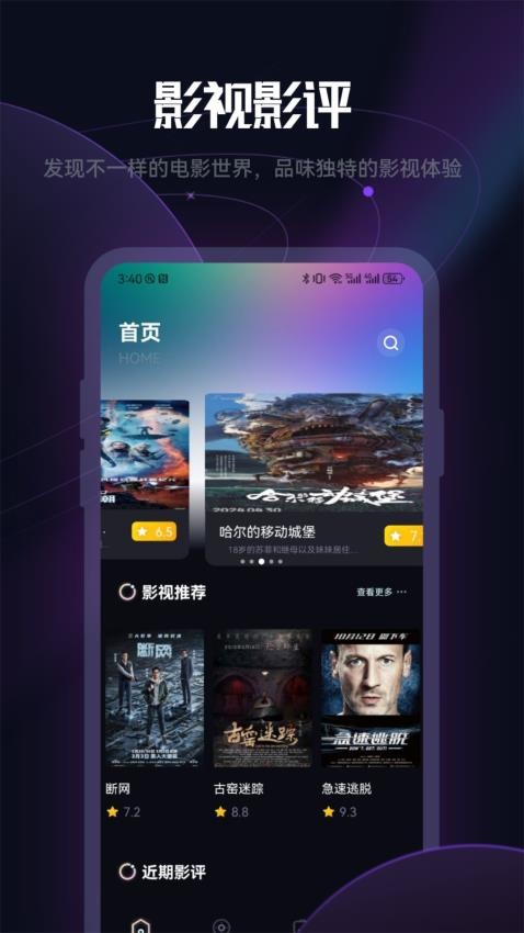 月亮影视影评app最新版v1.1