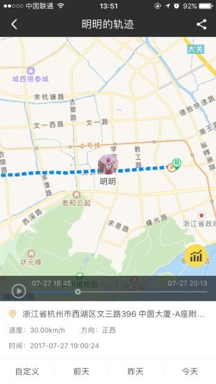 定位鹰软件v2.4.8