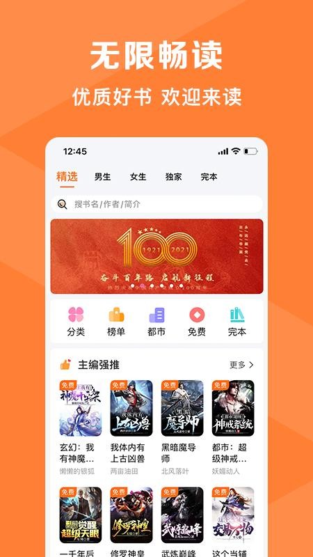 热读小说app2.2.1