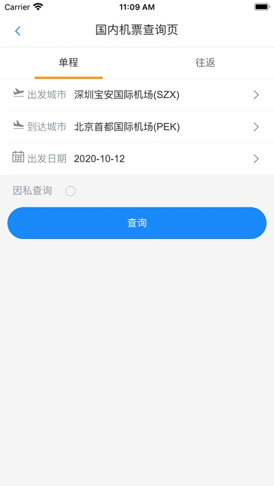凤怡假期appv5.2.0