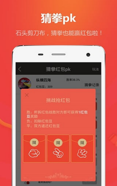 红包大乐透官方版app界面