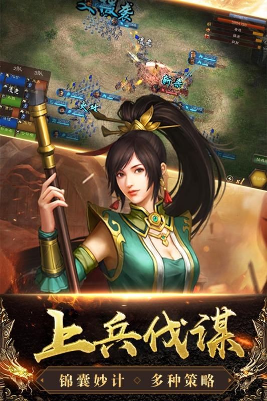 三国列传威力v1.1.1