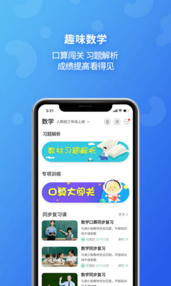 e英語寶湘少版v7.4.3