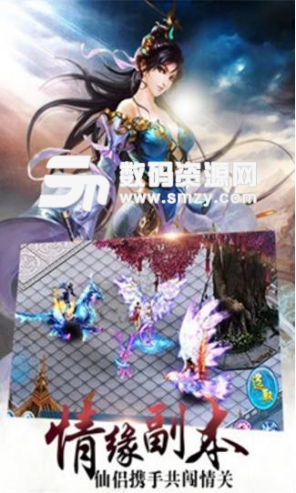 女神戮仙最新版