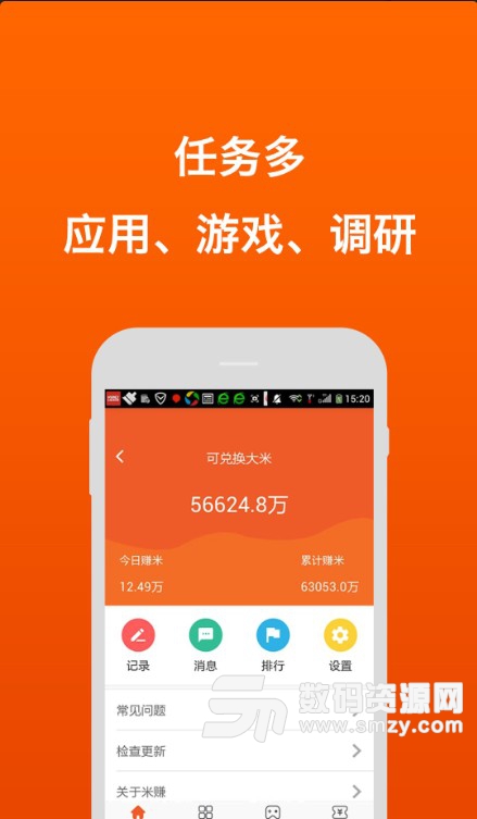 倍会赚app