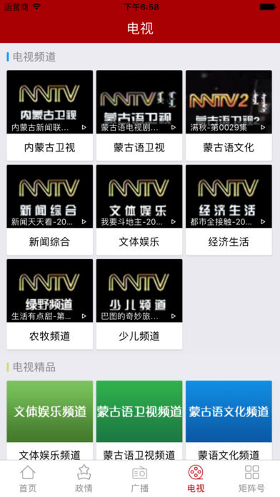 腾格里新闻appv3.5.4