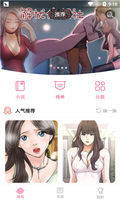 松柏漫画v1.2