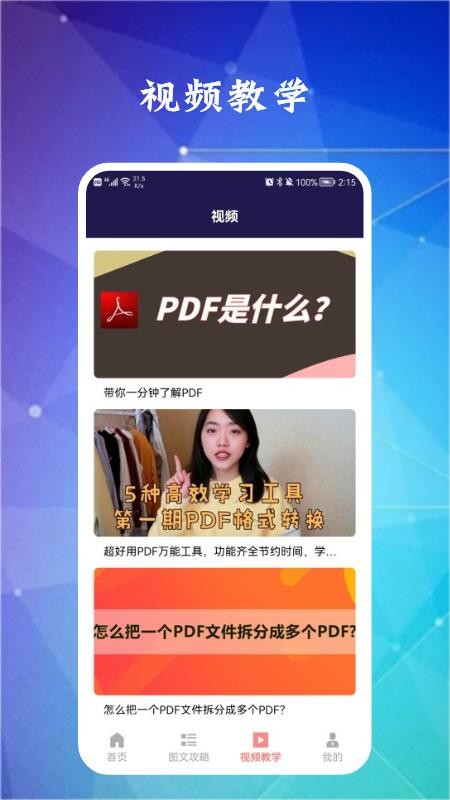 轻快pdf1.4