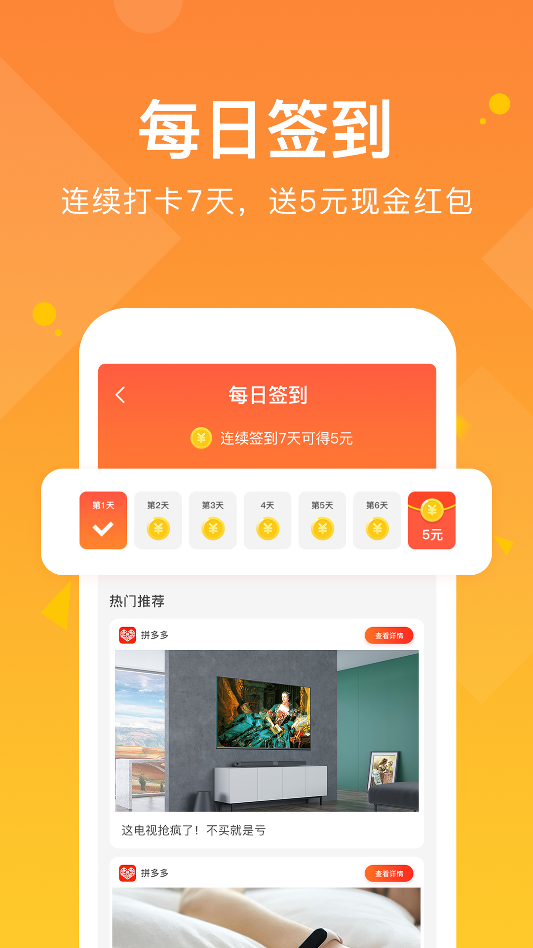 走路有赏app1.2.5