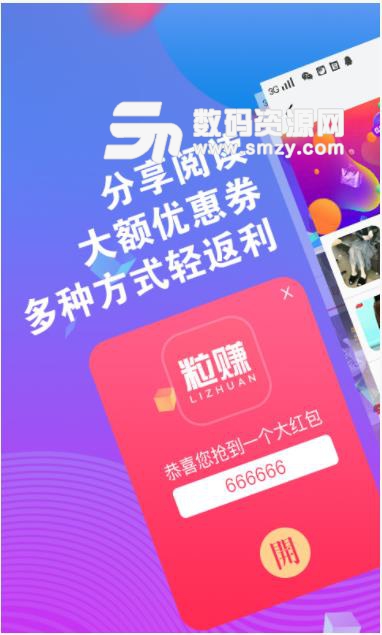 粒赚app截图