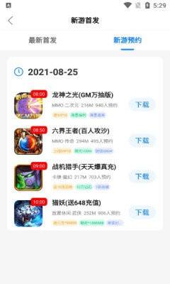 雲琛手遊盒子v1.1.1