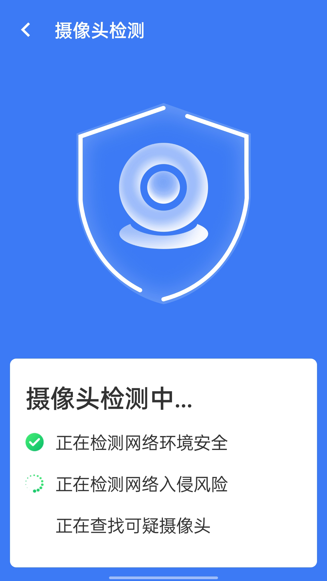 旋风清理王app1.2.3