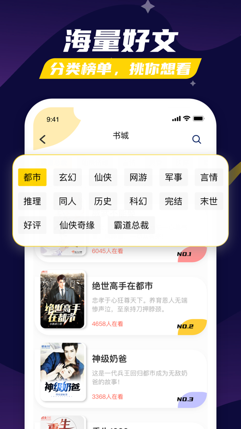 饭团看书APPv1.13.7