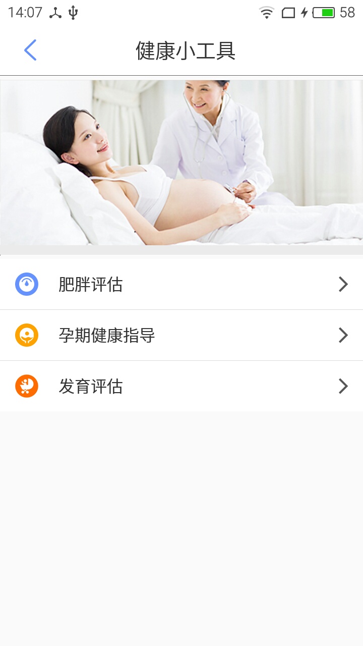 健康舟山app1.1.30