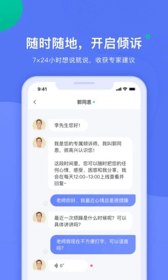 绵羊倾诉最新版v1.2.0